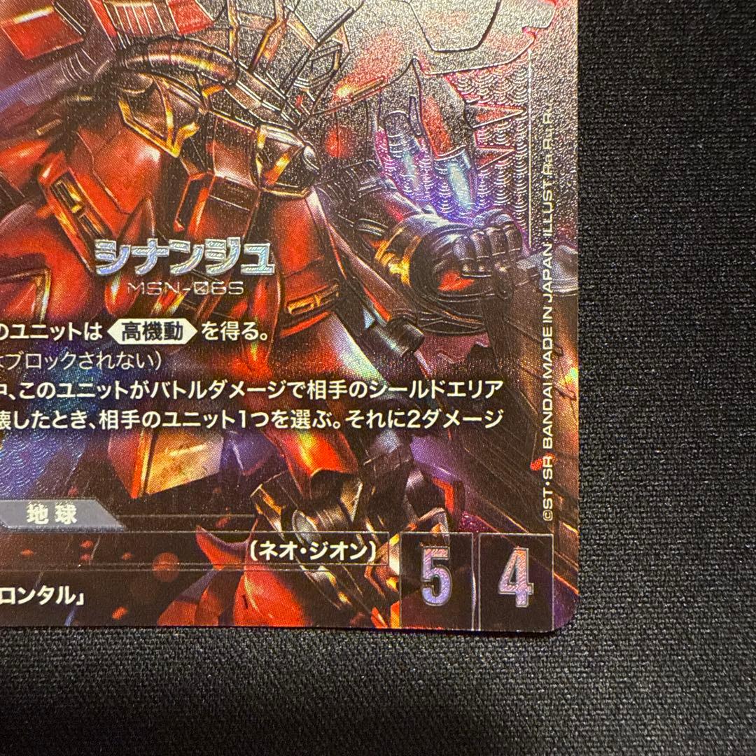 ガンダムカードゲーム ボーナスパック シナンジュ パラレル - メルカリ