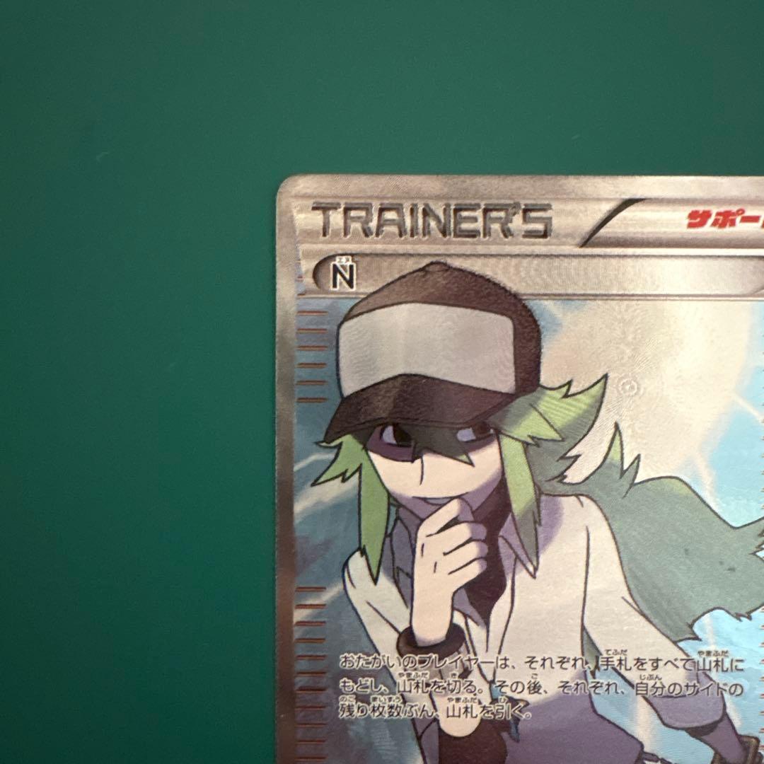 ポケモンカード ポケモン N SR BW2 071/066 レッドコレクション - メルカリ