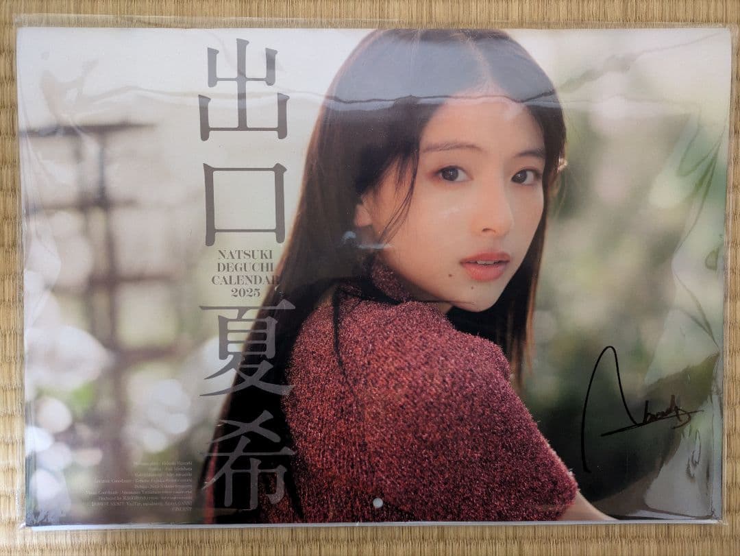 出口夏希 直筆サイン入り 未開封 2025年カレンダー - メルカリ