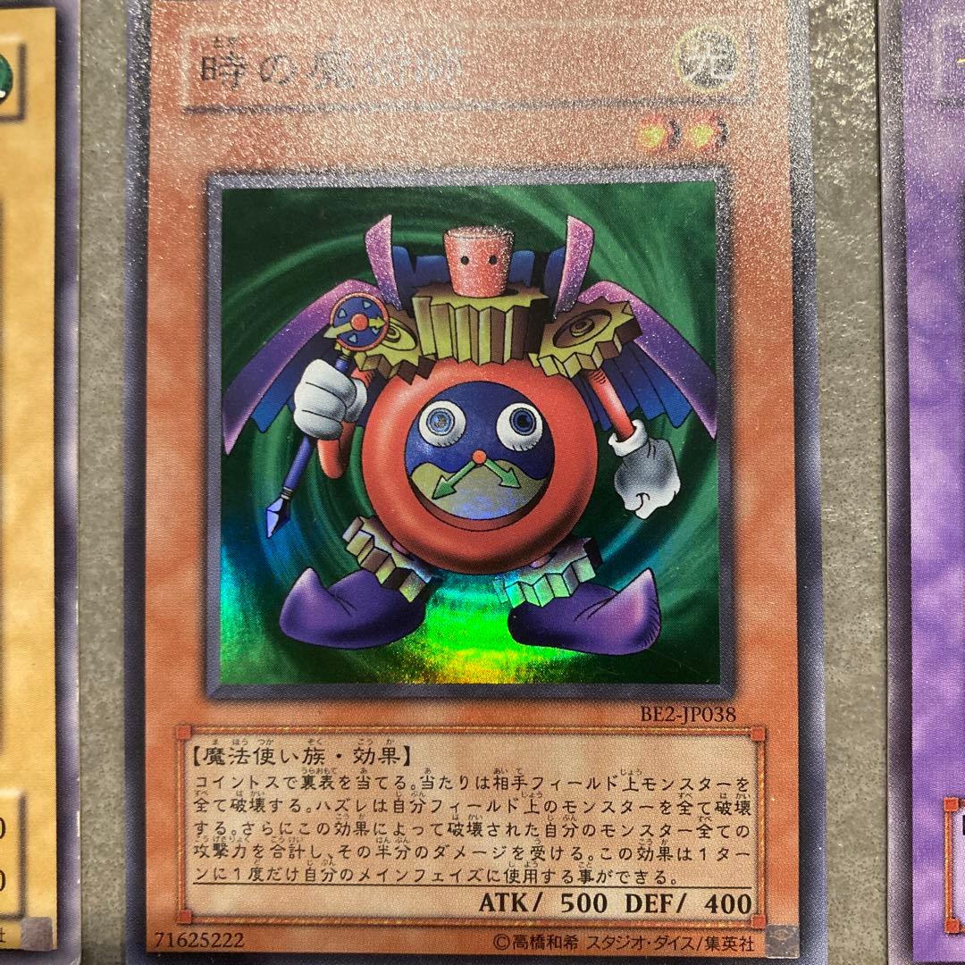 千年竜、時の魔術師、ベビードラゴン セット - メルカリ