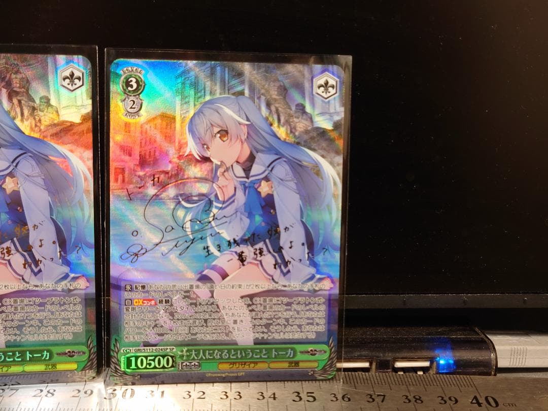 ヴァイス　大人になるということ トーカ　S112-024SP　4枚　セット 2025年12月24日のカード｜今日のカード｜ヴァイスシュヴァルツ｜Weiβ