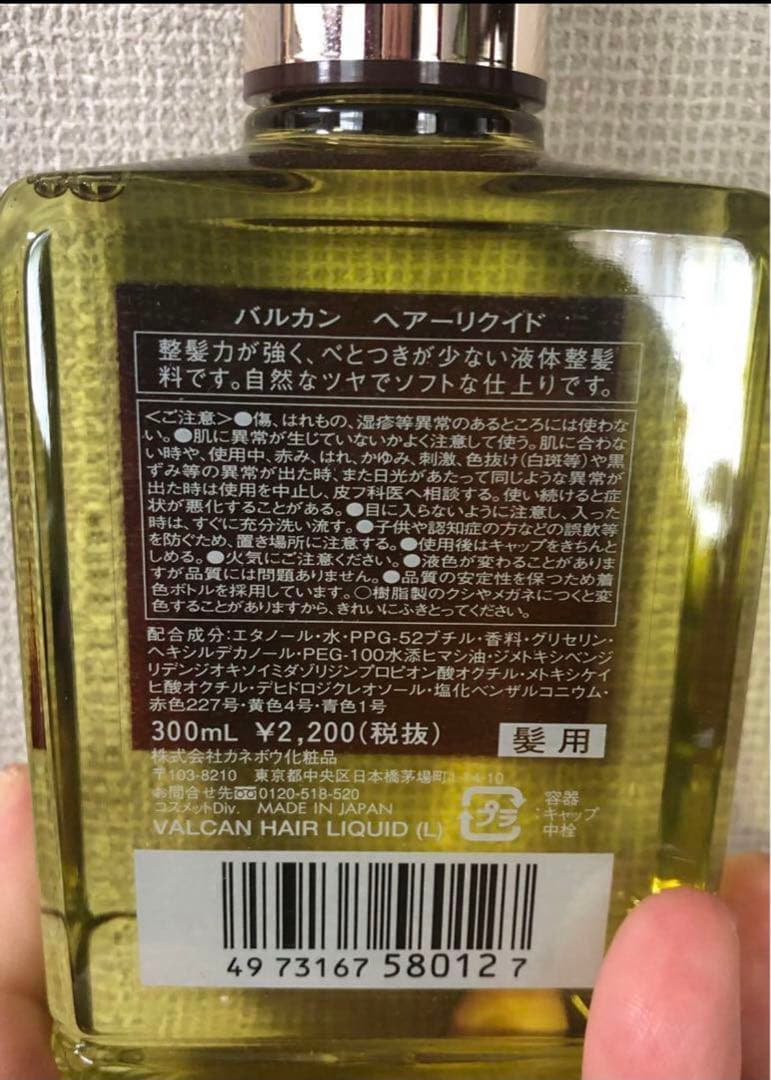 カネボウ バルカン ヘアーリクイド VALCAN レア 廃盤 製造中止 - メルカリ
