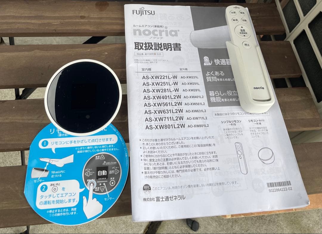 富士通 Fujitsu ノクリア 最上位 Xクラス 23畳 AS XW561L2 - メルカリ