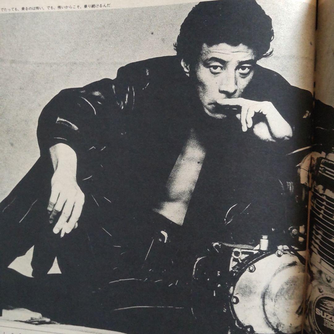 舘ひろし貴重インタビュー雑誌 - メルカリ