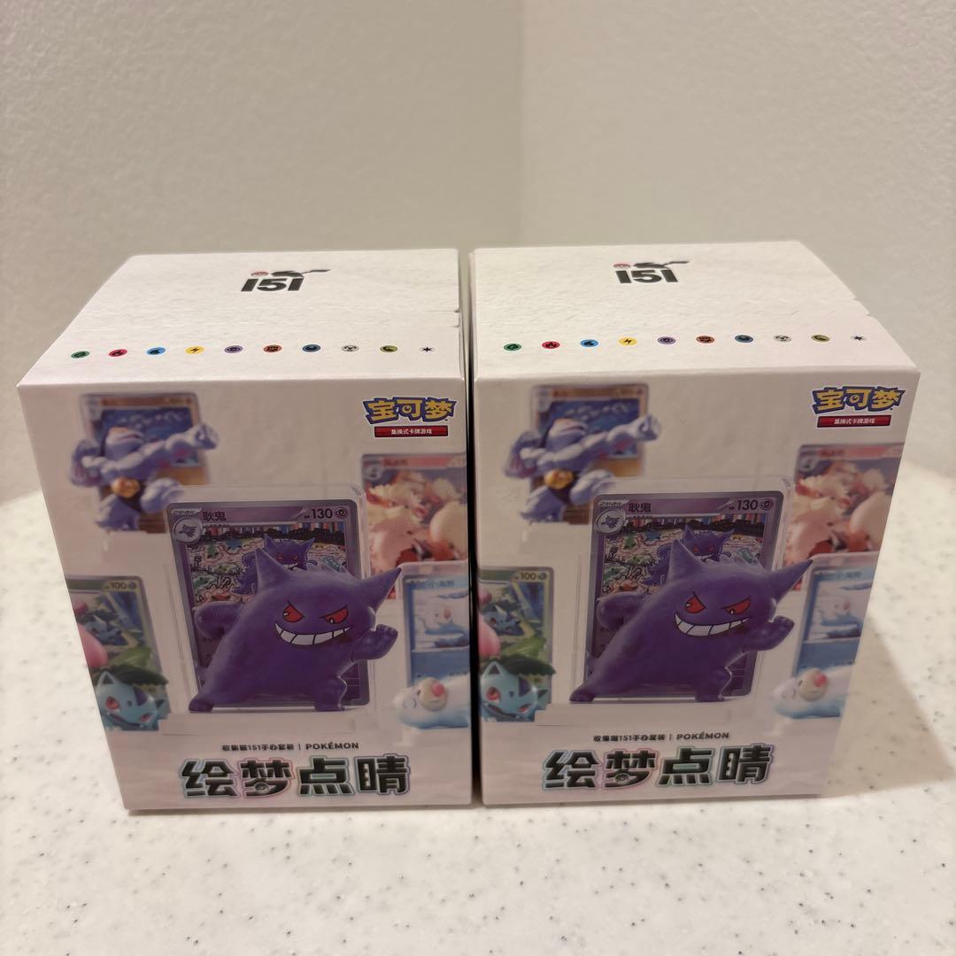 中国限定 ポケモンカード 絵夢点睛 151 パック＆フィギュア 2boxセット
