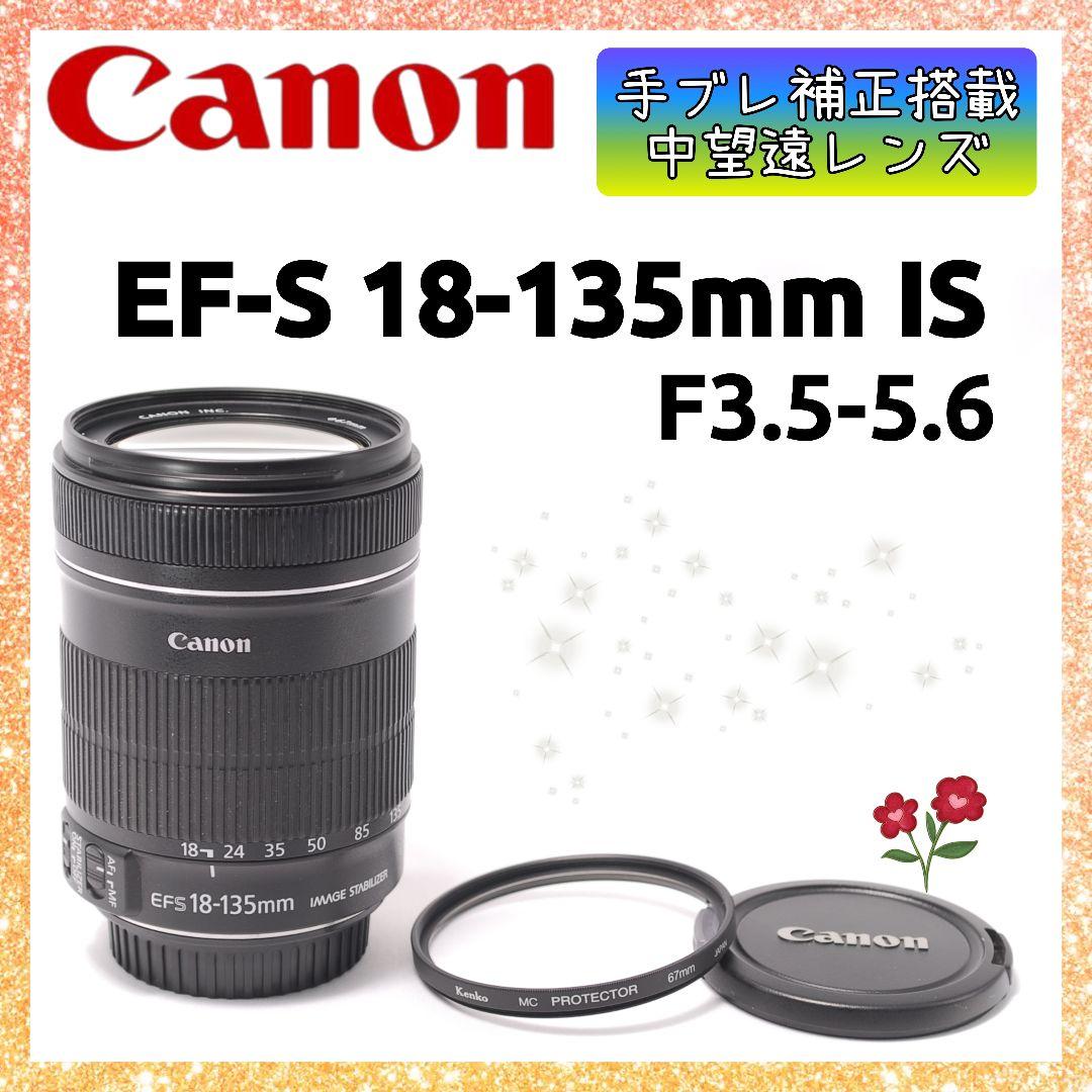 ❤即購入1000円OFF❤ キャノン EF-S 18-135mm IS レンズ レンタル] CANON EF-S 18-135mm F3.5-5.6 IS USM 高倍率ズームレンズ