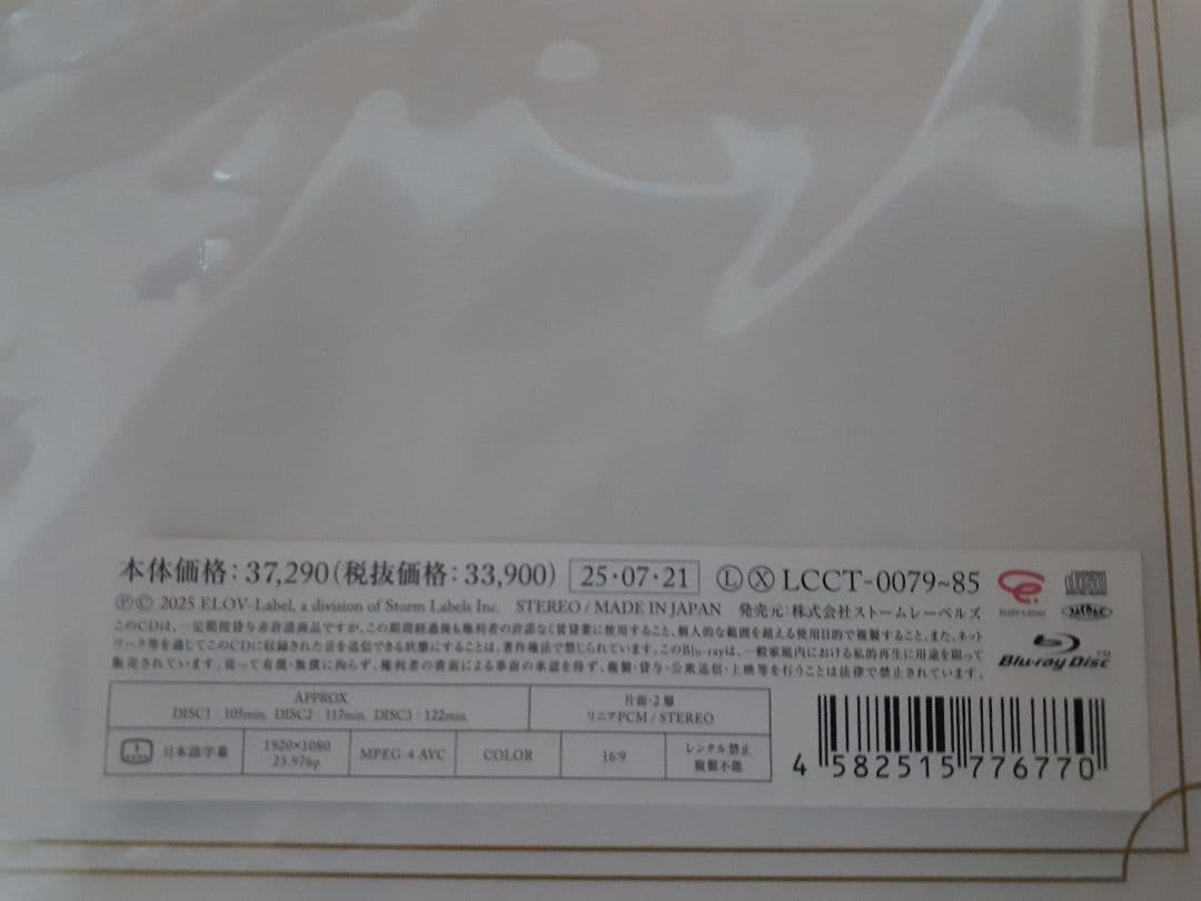 【未開封】KinKi Kids 39VERYMUCH Blu-ray 受注生産品