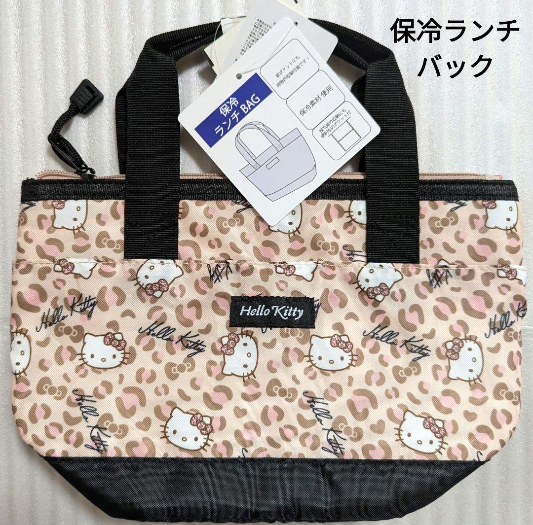 キティ 保冷バッグ ランチバッグ 豹柄 50周年 Avail トートバッグ