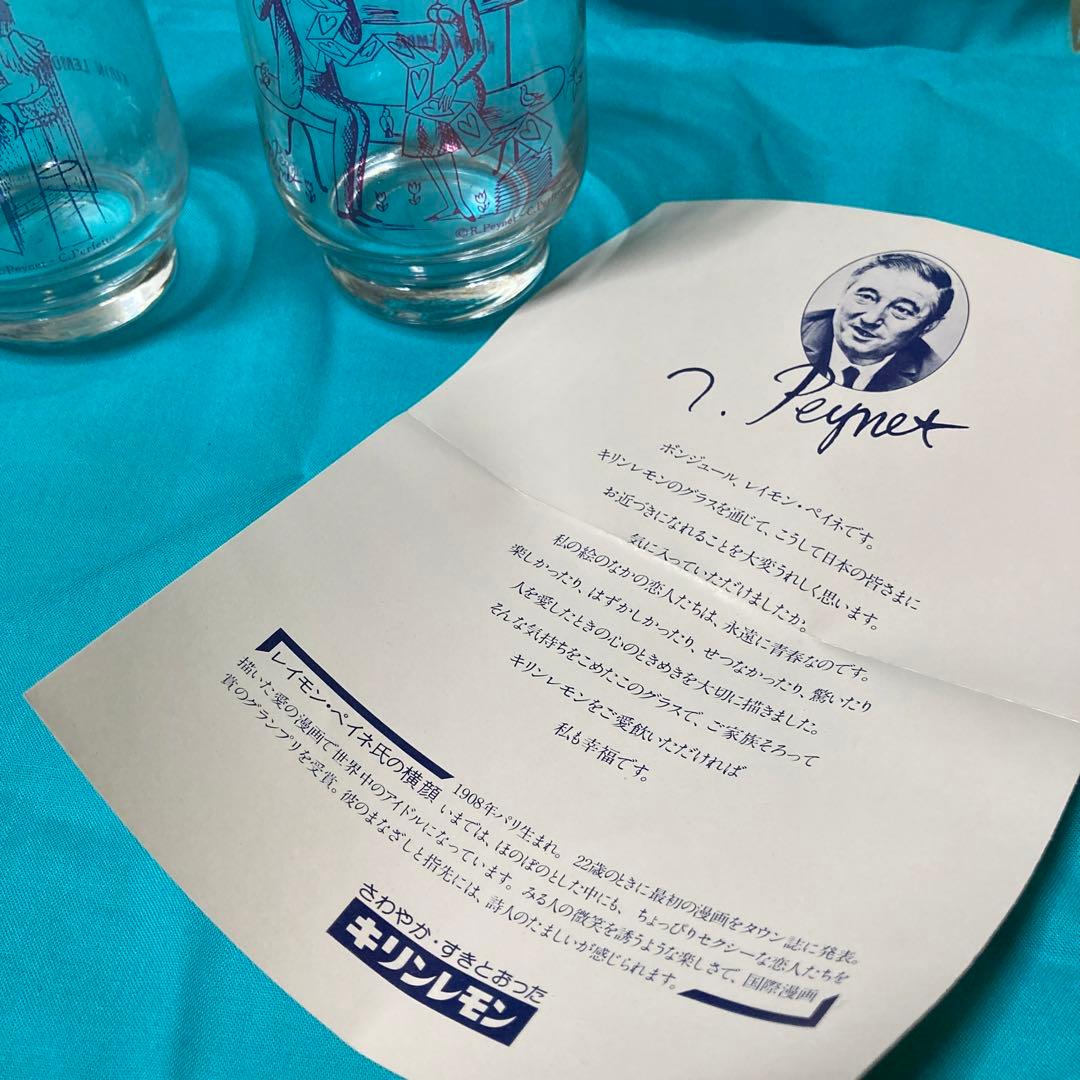 昭和レトロ キリンレモン グラス2個セット 新品未使用 - メルカリ