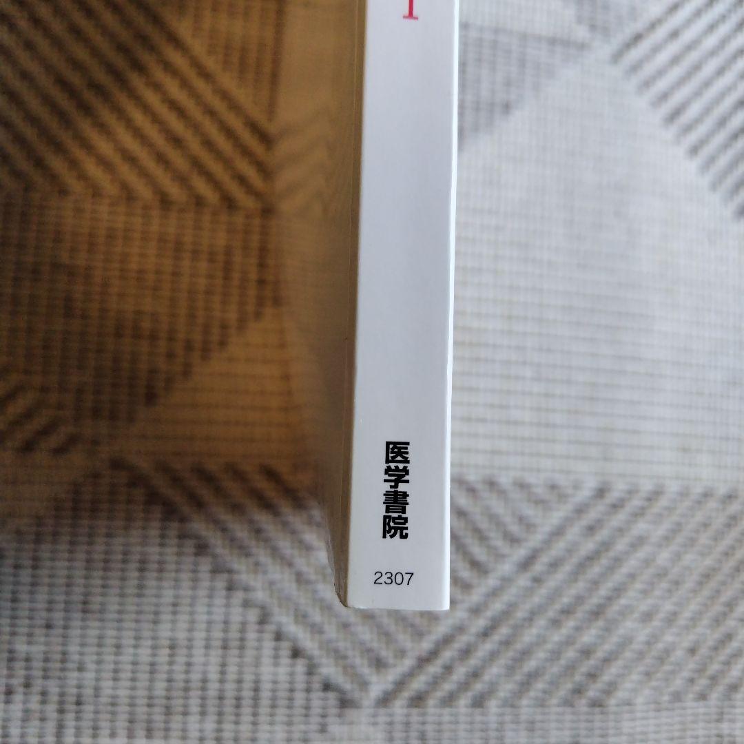 系統看護学講座 専門分野[7] 成人看護学総論 - メルカリ