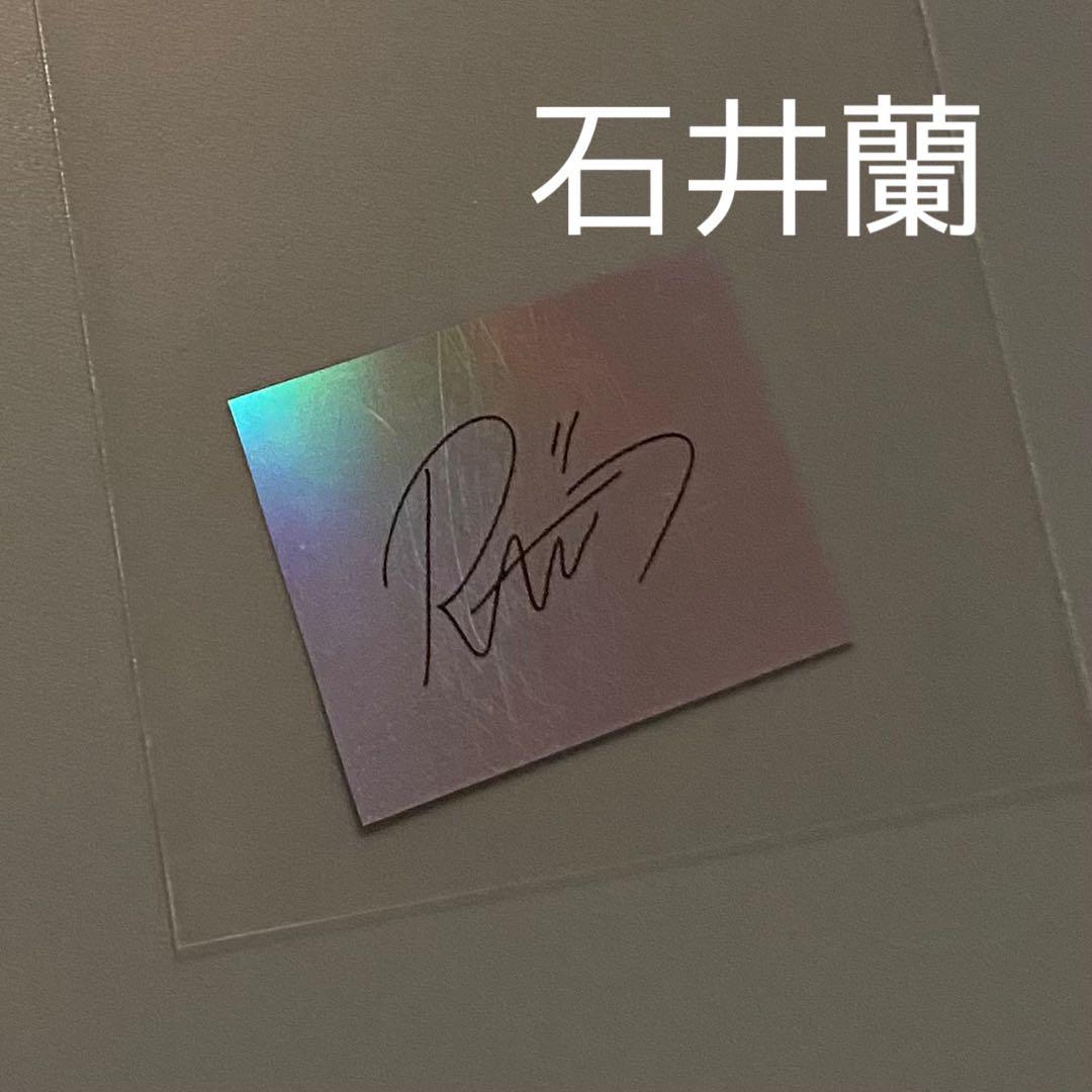 ME:I 銀テープ 石井蘭 - メルカリ