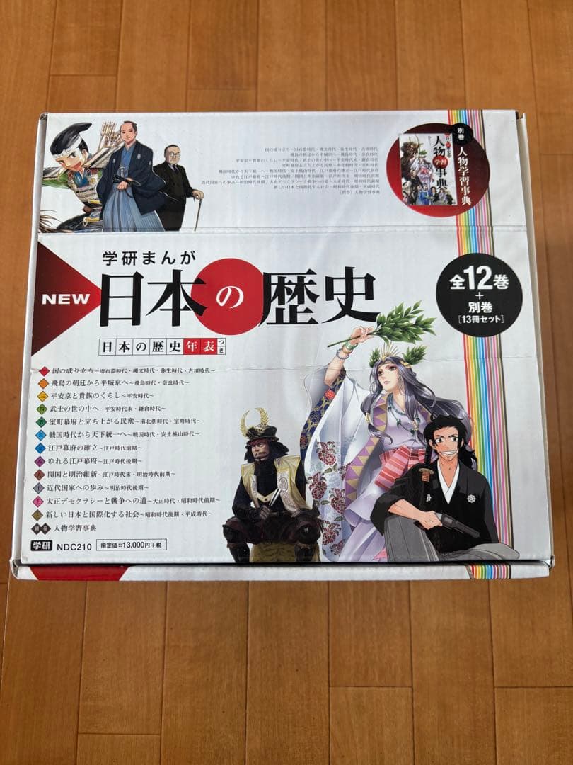 学研まんが 日本の歴史 全12巻+人物学習事典 - メルカリ