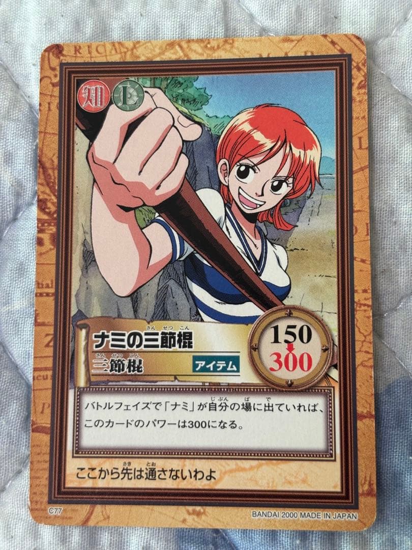 ワンピース ハイパーバトル ナミ まとめ売り 10枚 - メルカリ