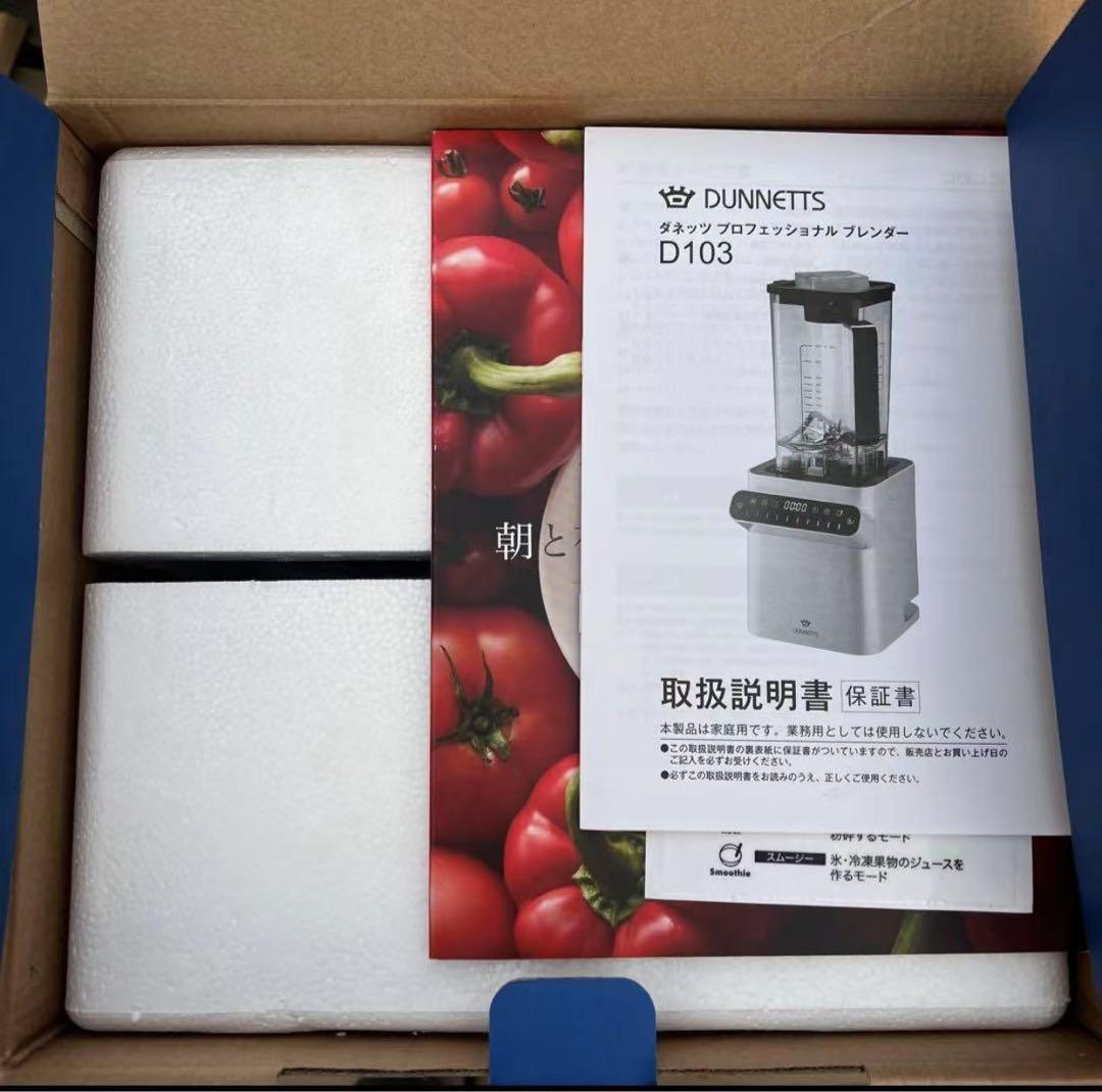 大石アンドアソシエイツ ダネッツ ブレンダー ミキサー ジューサー 1.5L