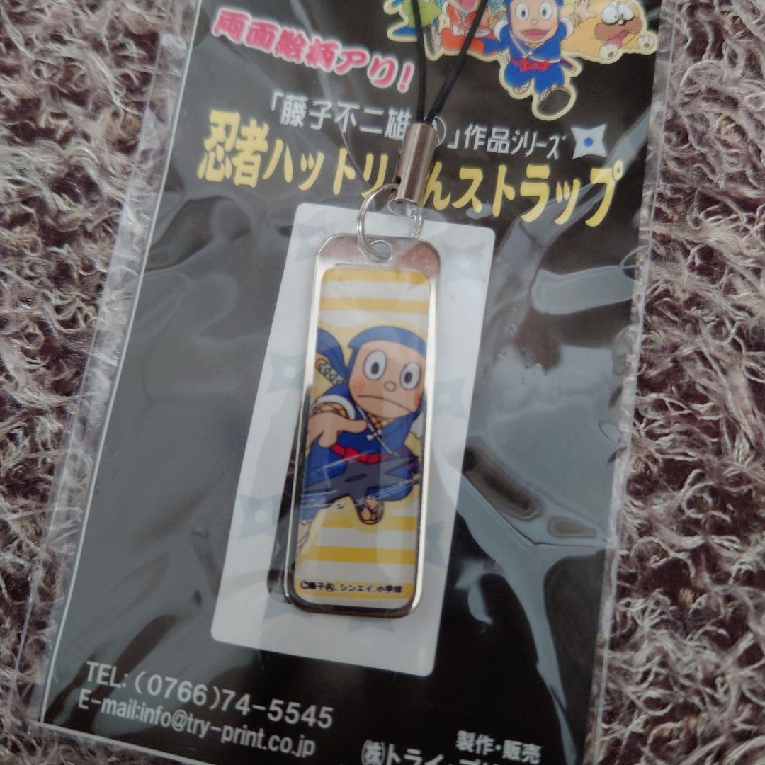 ☆氷見市出身 両面絵柄「藤子不二雄A」作品シリーズ 忍者ハットリくん