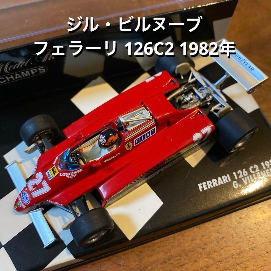 ジル・ビルヌーブ フェラーリ 126C2 ミニチャンプス 1/43スケール F1 ミニチャンプス 1/43 フェラーリ 126C2 ジル・ヴィルヌーブ | さいねの