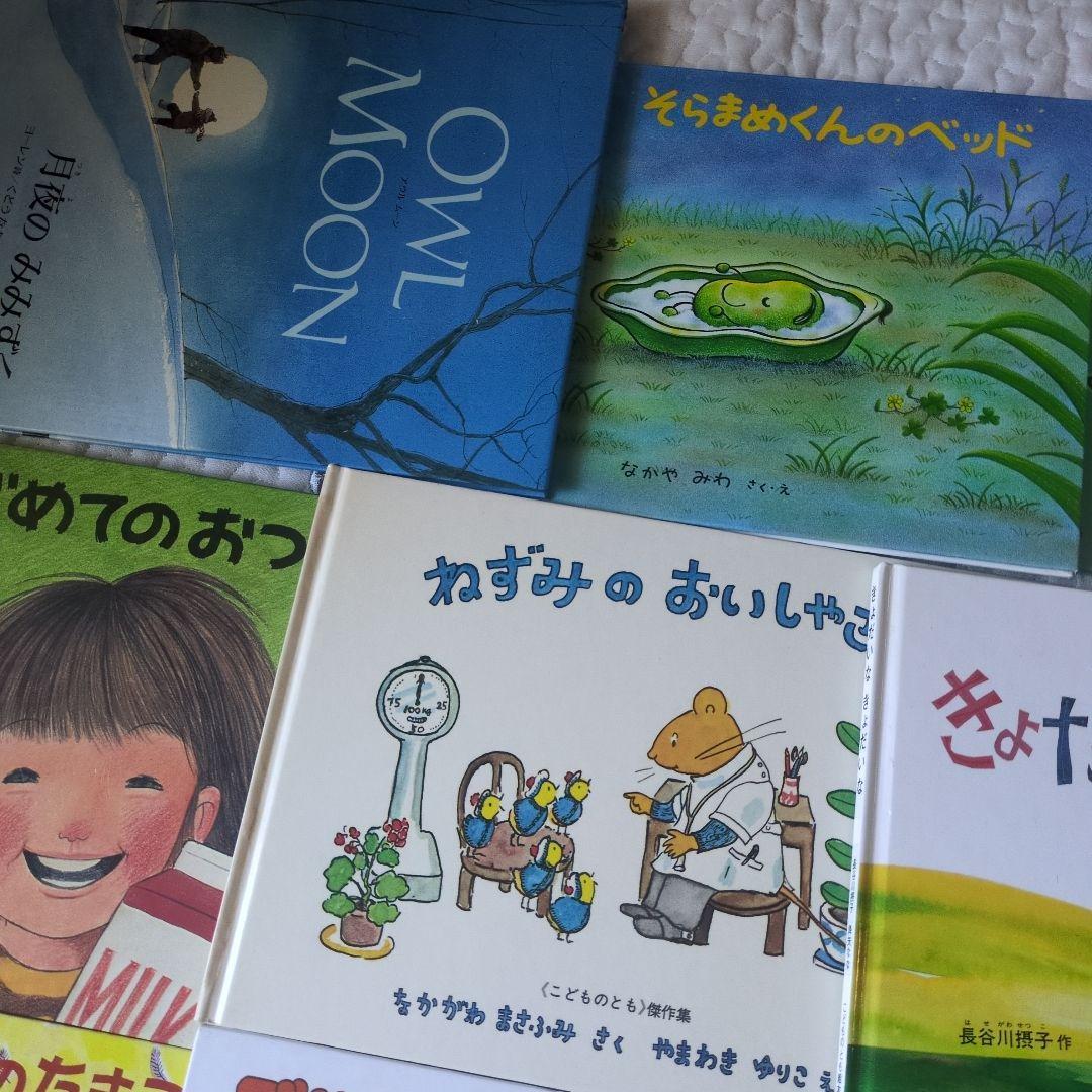 子ども向け絵本セット まとめ売り 福音館書店 - メルカリ