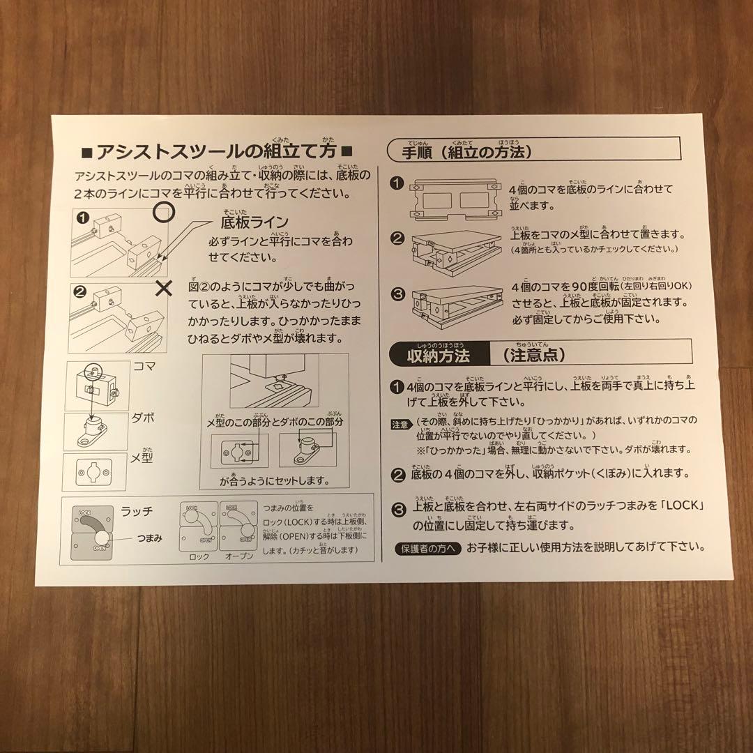 吉澤Assist Stool ピアノアシストスツール - メルカリ