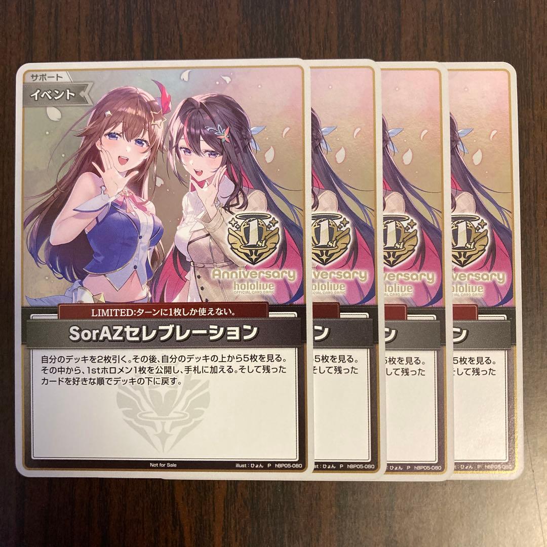 【メルカリ便】SorAZセレブレーション　P プロモ　foil 4枚 ホロカ SorAZセレブレーション 4枚セット 美品 プロモ - メルカリ