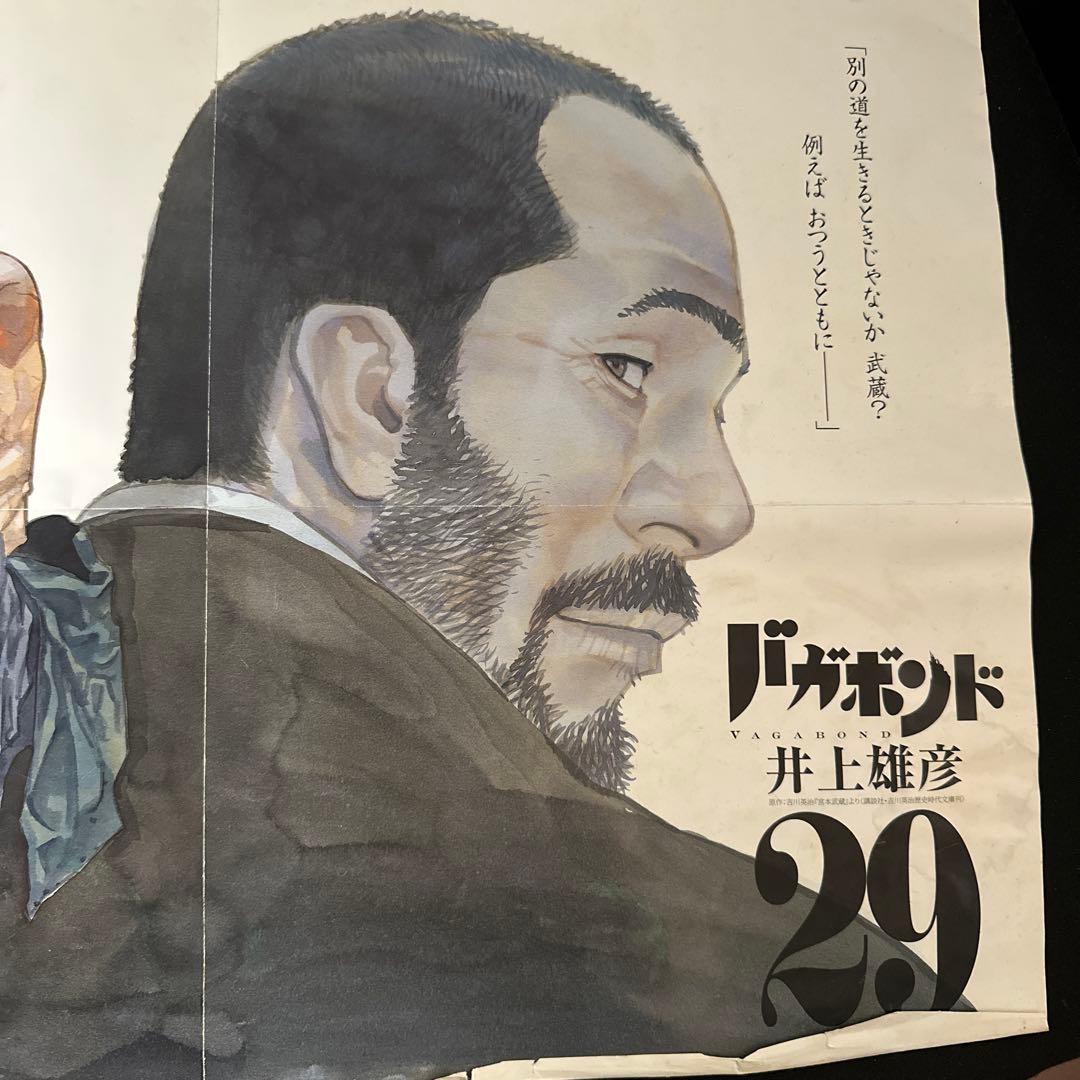 井上雄彦 バガボンド ポスター 29巻 - メルカリ