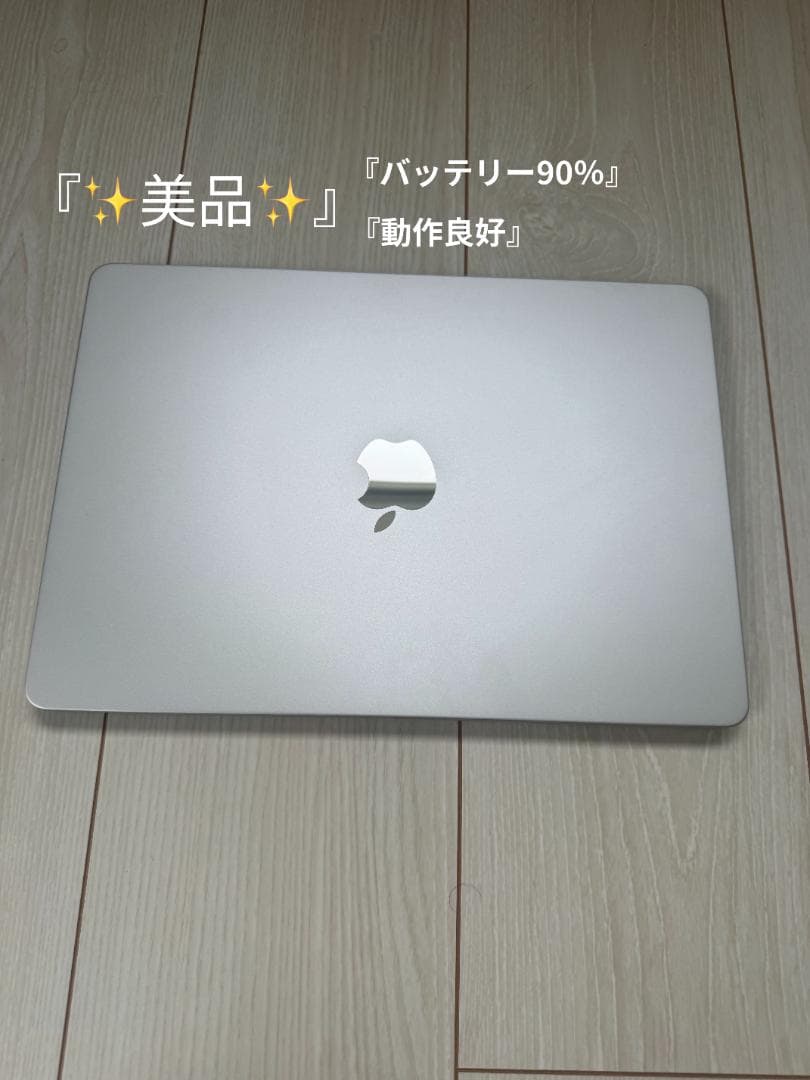 【美品】MacBook Air M2 8GB バッテリー90% 送料無料 楽天市場】macbook air m2（メモリ容量8GB）（ノートPC｜パソコン