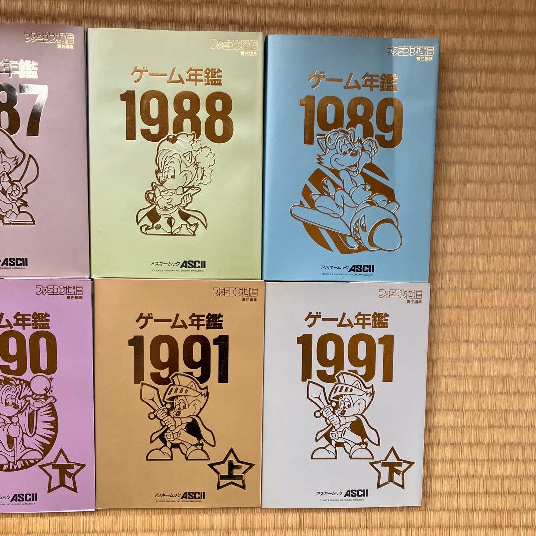 ファミコン通信 ゲーム年鑑 8冊セット ファミ通 アスキームック - メルカリ