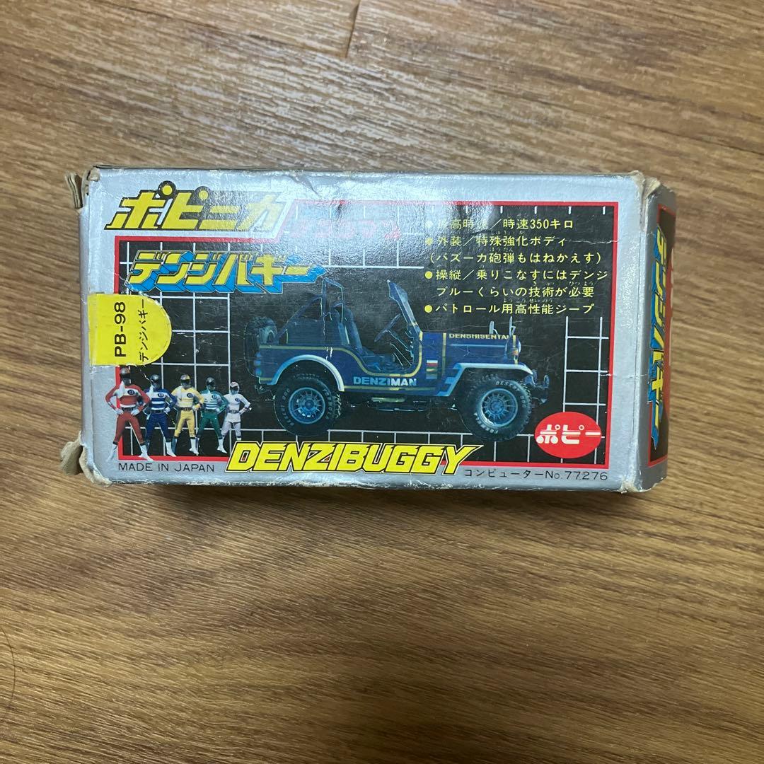 ポピニカ ディンバギー PB-96