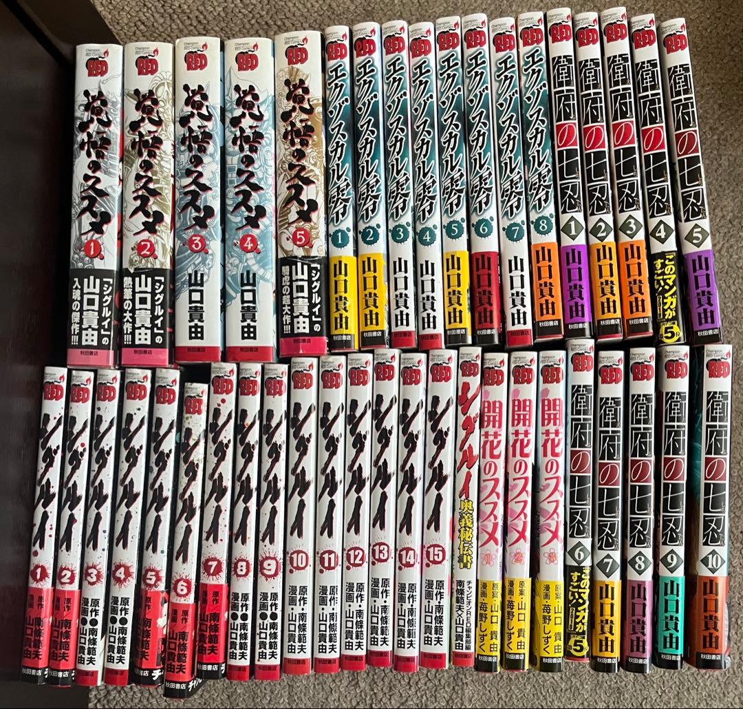 覚悟のススメ　シグルイ　山口貴由作品漫画　全巻セット 覚悟のススメ 山口貴由 全巻セット シグルイ - メルカリ