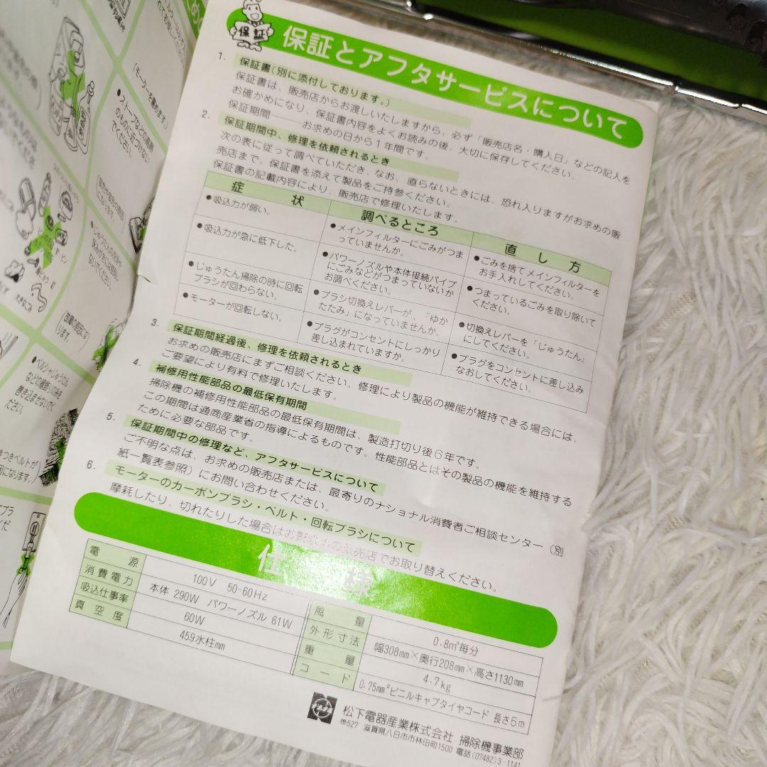 レトロ 美品！ ナショナルタテ型掃除機 カーペッター MC-110U - メルカリ