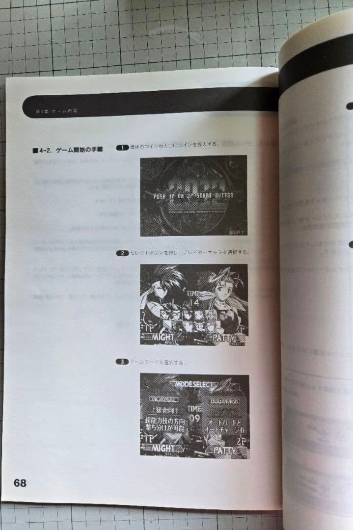 サイキックフォース2012 業務用基板 箱 説明書付き - メルカリ