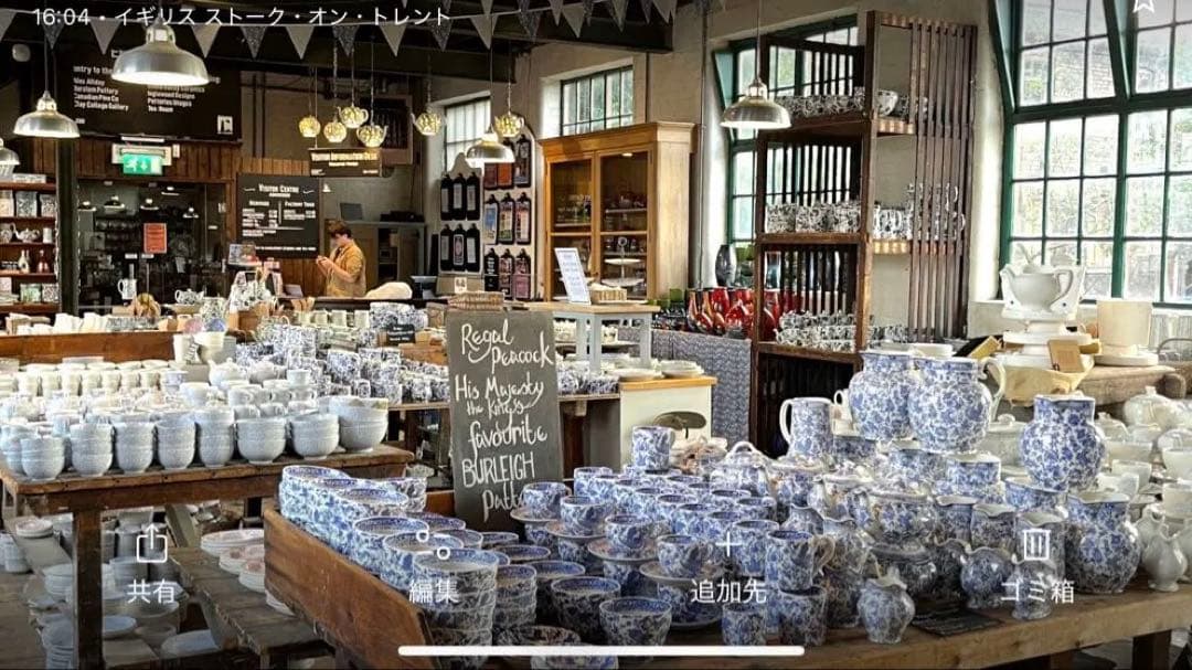 Burleigh バーレイ キャリコCalico 21.5cm