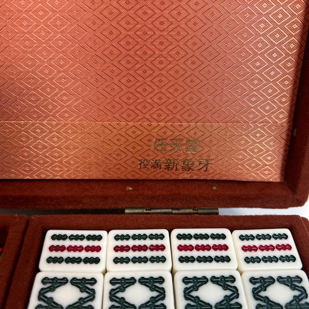 麻雀牌 任天堂 新象牙 nintendo 希少 ホビー Mahjong - メルカリ