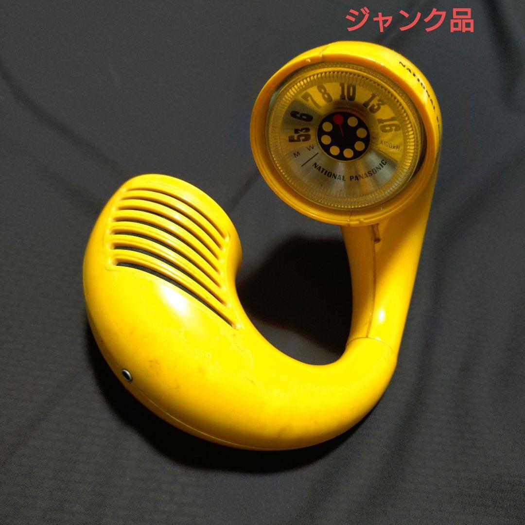 ジャンク品 ナショナル パナソニック パナペットクルン Ｒ－７２ イエロー 黄色 ジャンクPanasonic R-72 パナペット・クルン AMラジオ イエロー☆ R-72
