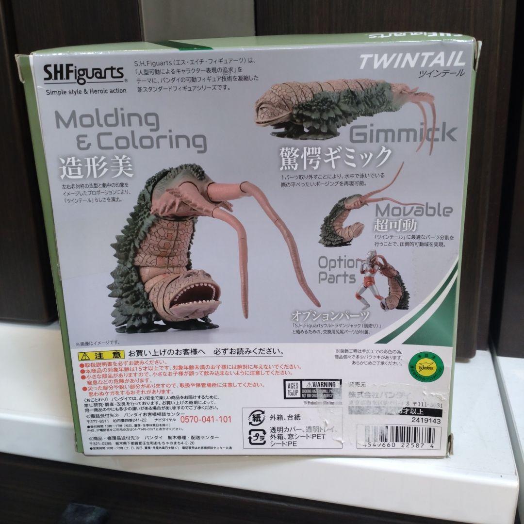 ばむちゃん様 s.h.Figuarts ツインテール フィギュアーツ