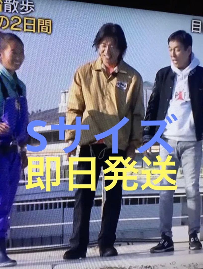 キムタク 私物 さんタク porkchop ポークチョップ コーチジャケット