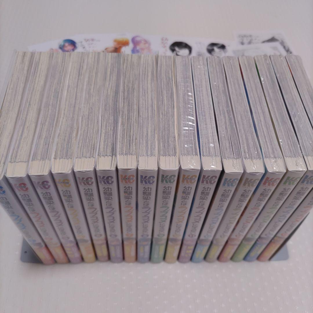 【全巻初版・全巻帯付き】幼馴染とはラブコメにならない 1～17巻セット