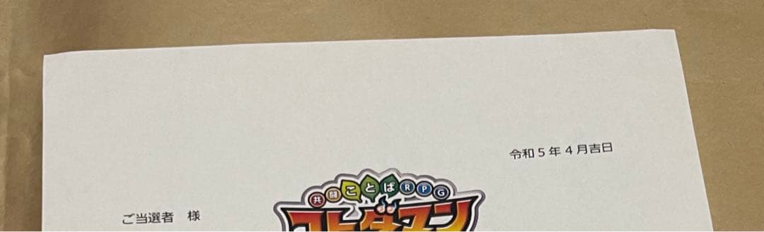 コトダマン ブルーロック 缶バッジコレクションブック 30名限定 抽選