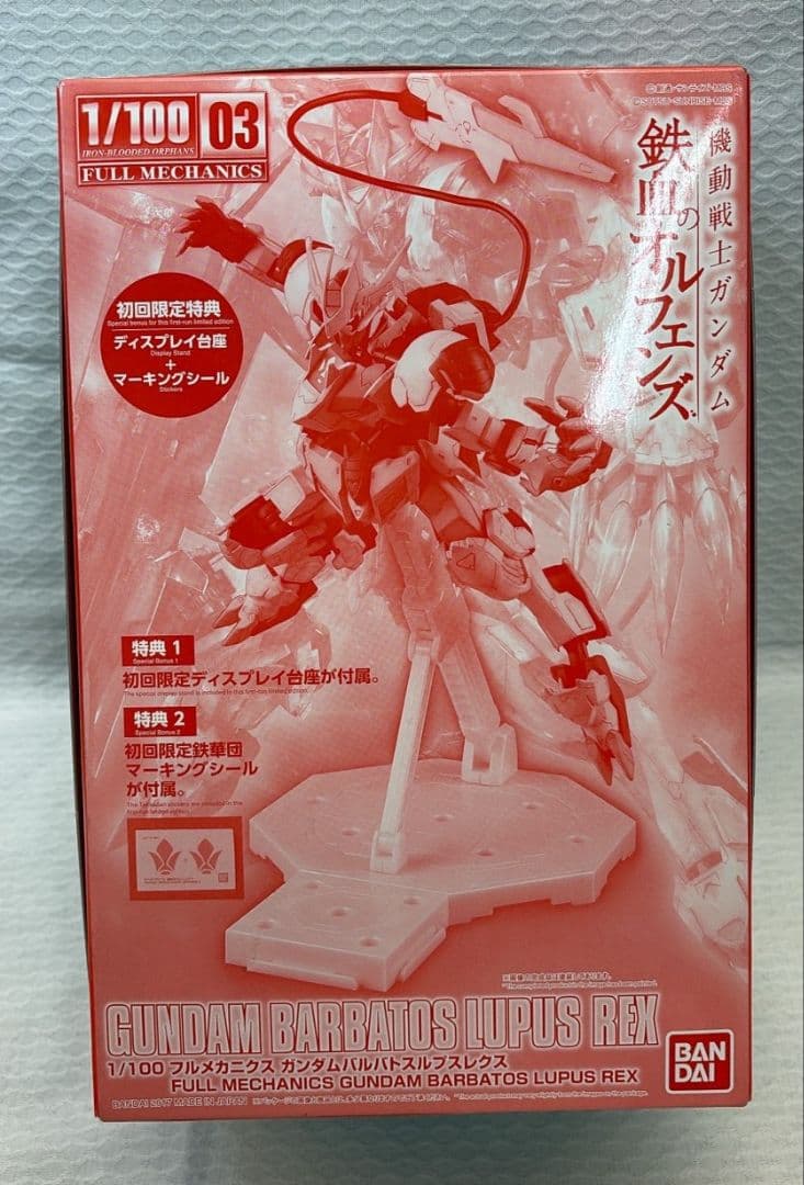 1/100 フルメカニクス ガンダムバルバトスルプスレクス 初回限定SP台座