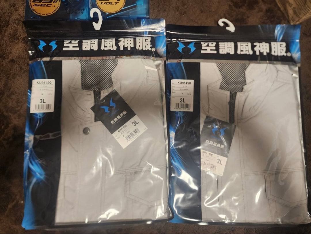 新品•未使用]空調風神服 KU91490 ベスト2着 ファン•バッテリーセット