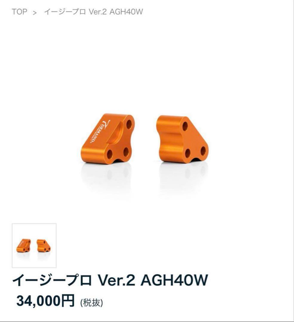 イージープロ Ver.2 AGH40W T-Demand オレンジ　未使用 イージープロ Ver.2 AGH40W T-Demand オレンジ未使用