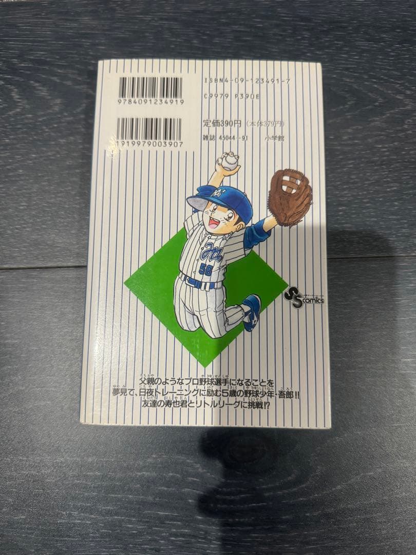 MAJOR メジャー 1巻 初版 - メルカリ