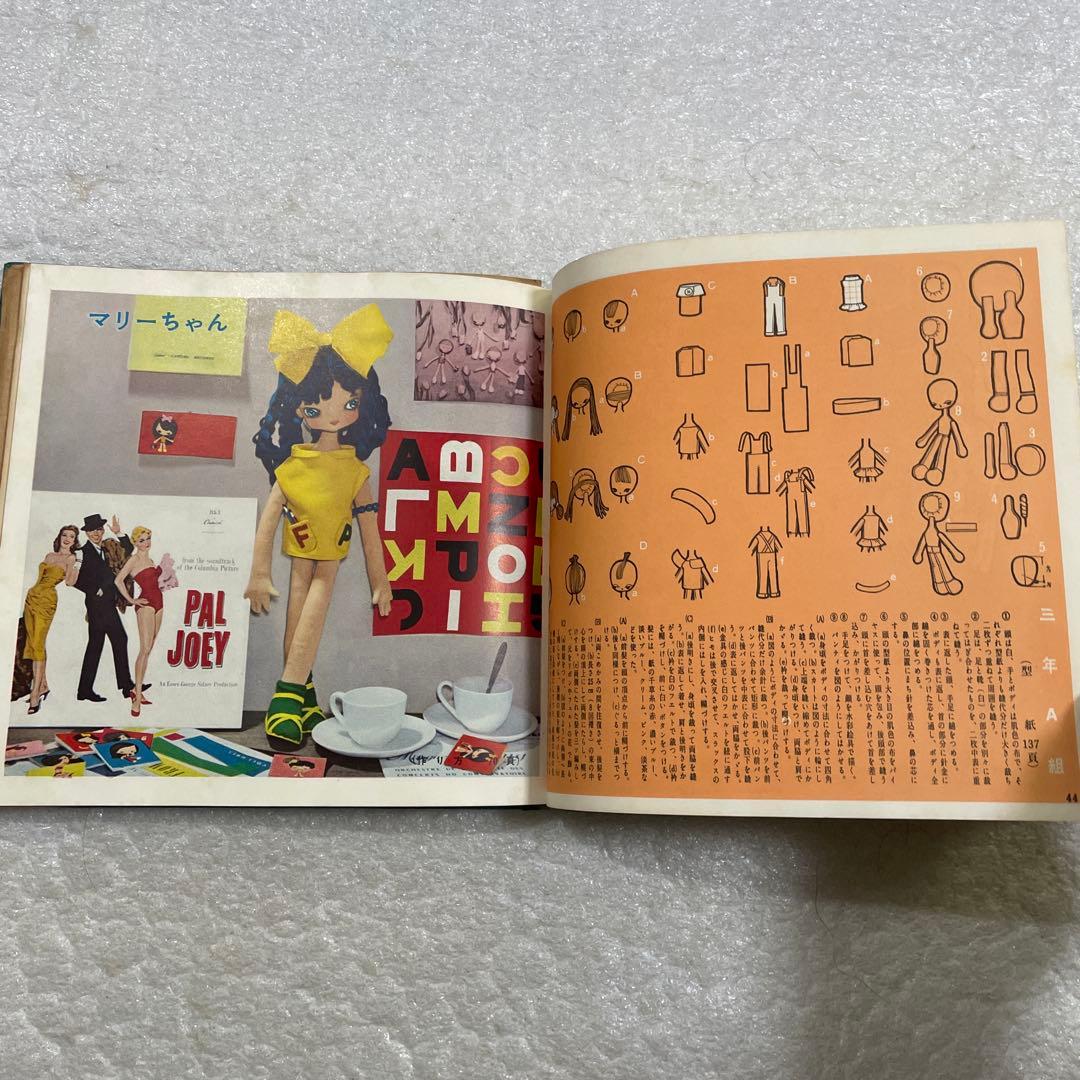 昭和レトロ 激レア本】松島啓介 人形集 ひまわり社 手芸 動物 それいゆ