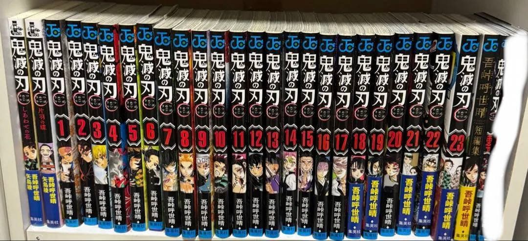 鬼滅の刃 漫画全23巻セット＋映画の入場特典3冊＋小説2冊＋短編集