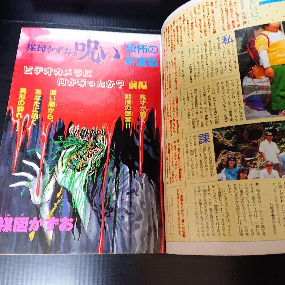 少女マンガ雑誌 月刊『ハロウィン』創刊号 - メルカリ