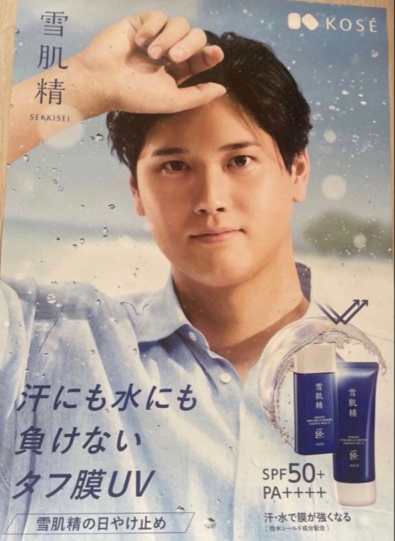大谷翔平さん 雪肌精 ポスター KOSE B2 サイズ - メルカリ