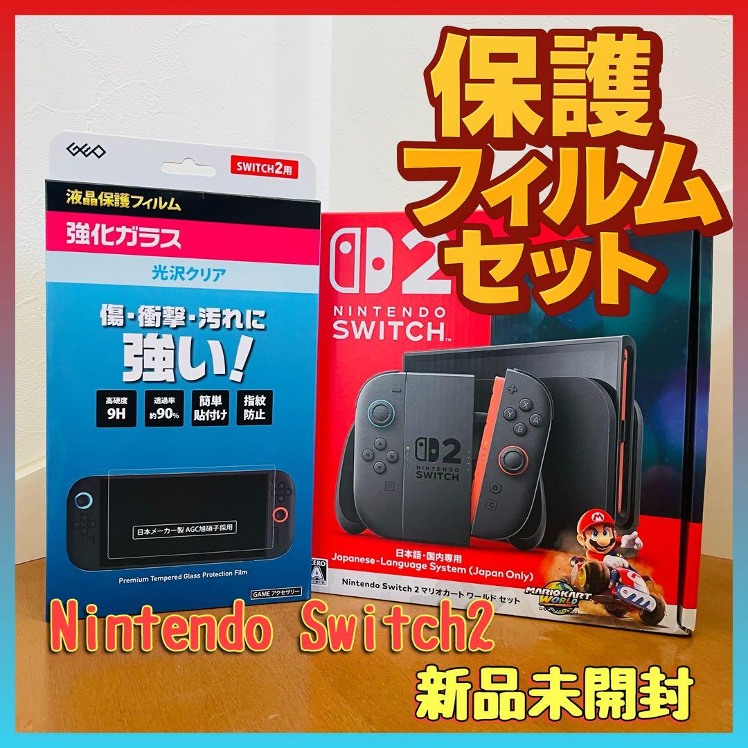 Switch2 マリオカートセット（日本語版）＋SDカード 保護フィルム