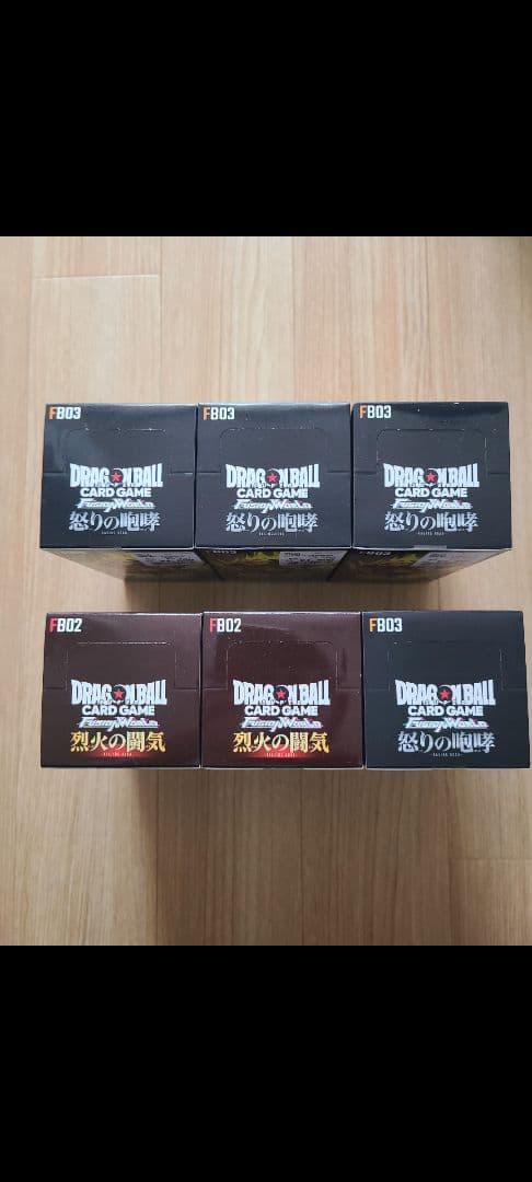 ドラゴンボールカード フュージョンワールド 烈火の闘気 怒りの咆哮