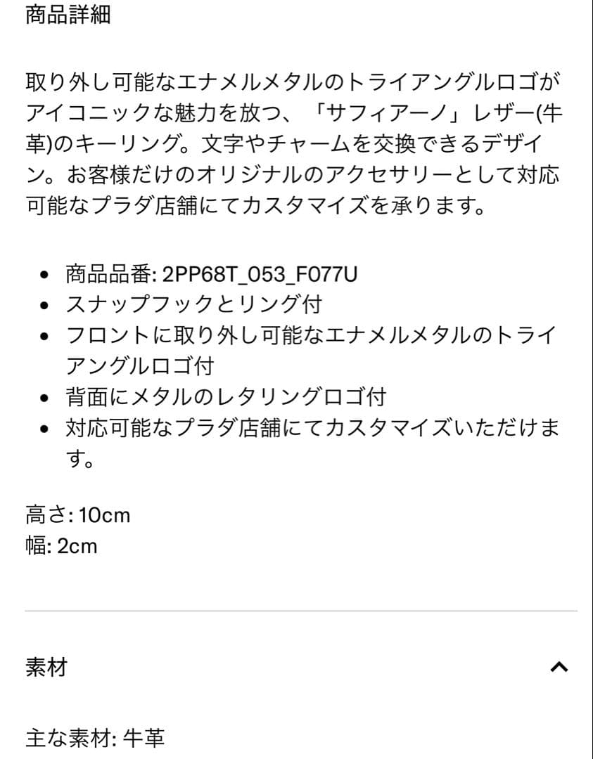 専用☆新品☆保存袋付☆プラダ☆2025春夏ー秋冬限定☆ダークグリーン