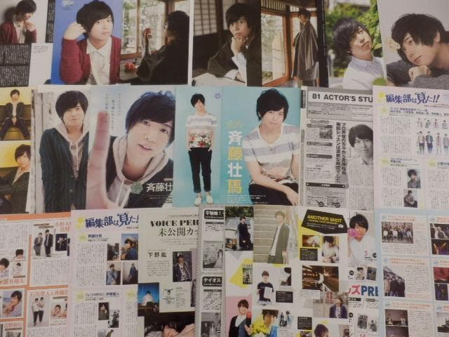 切り抜き◇斉藤壮馬 319ページ(声優/大量)【即購入OK♪】メルカリ出品中