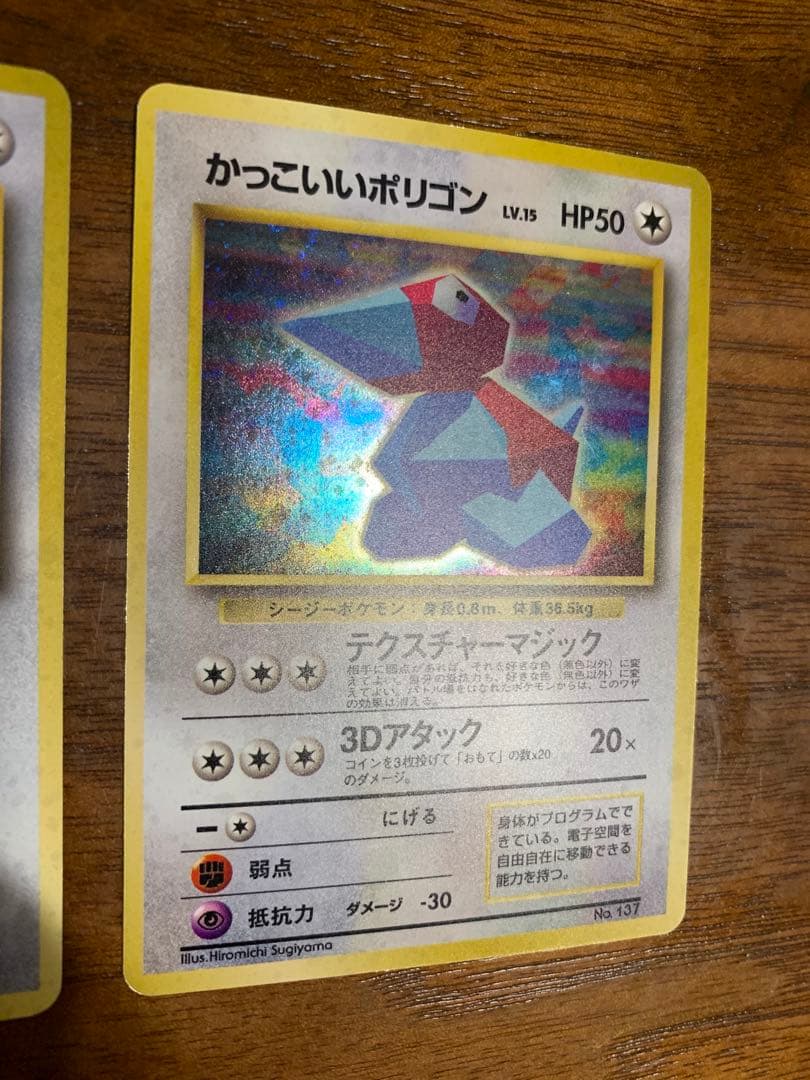 くいしんぼカビゴン＆かっこいいポリゴン：WゲットだぜキャンペーンCD